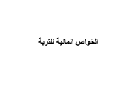 ٣و٤ (1).pdf